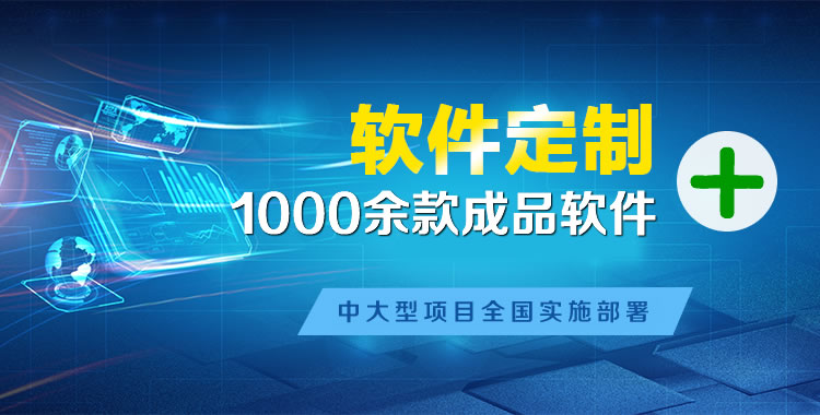 昌乐软件开发